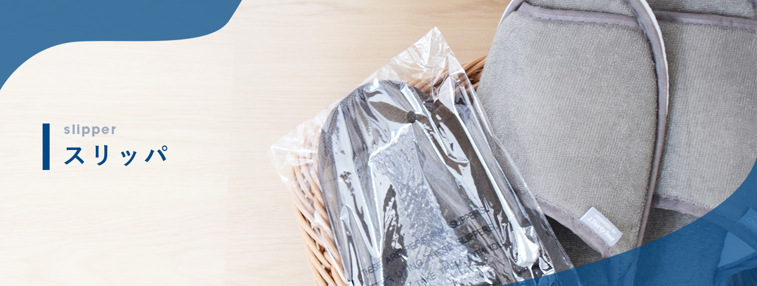 スリッパ用 使い捨て中敷きシート 3000枚入 | DCアメニティ