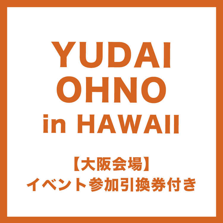 5月24日(土)大阪会場】YUDAI OHNO in HAWAII