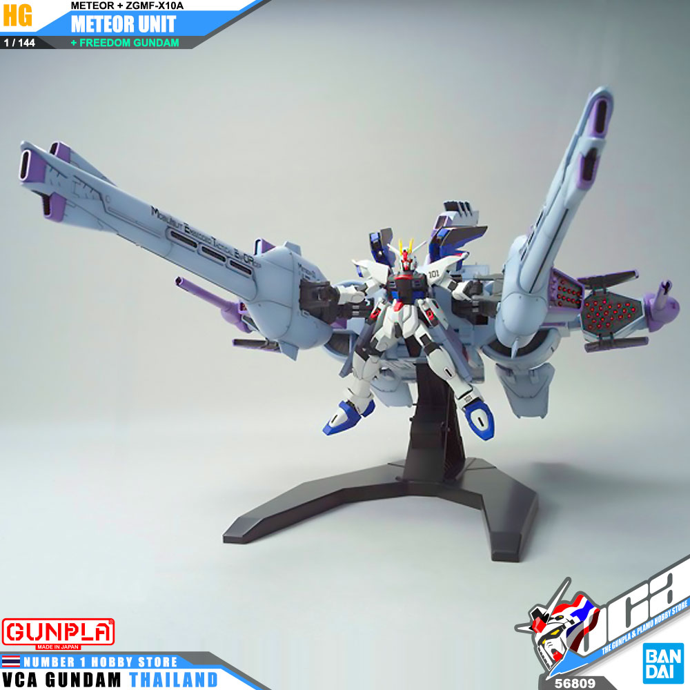 Bandai® HG METEOR UNIT + ZGMF-X10A FREEDOM GUNDAM : Inspired by