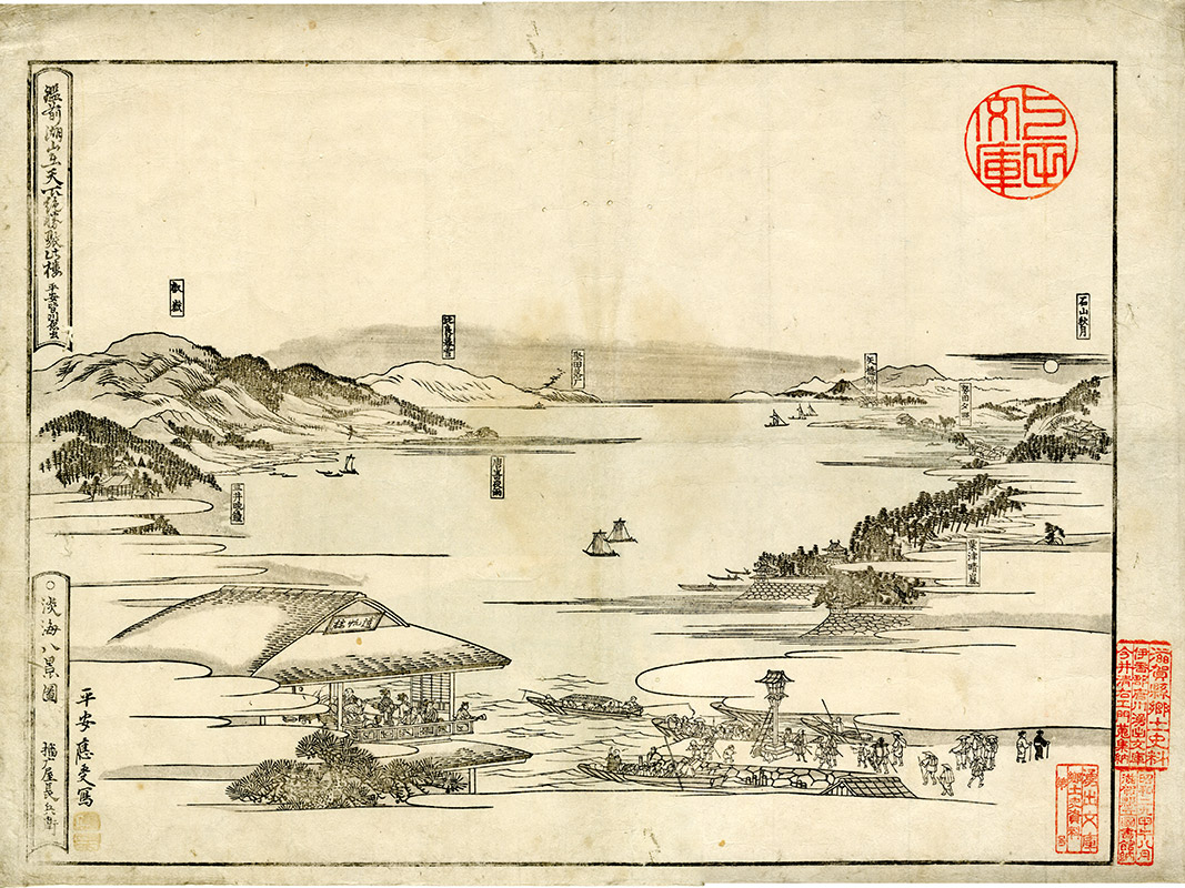 滋賀県立図書館 近江デジタル歴史街道- 所蔵資料