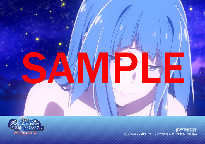 商品情報 | 劇場版 ダンジョンに出会いを求めるのは間違っているだろ