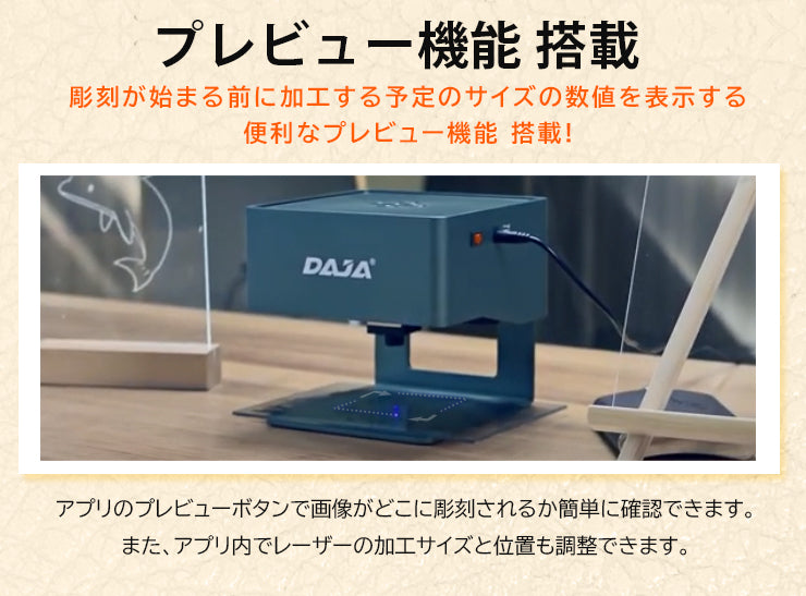 レーザー彫刻機 DAJA LASER-DAJADJ6 – レーザー彫刻機専門店~DAJAlaser