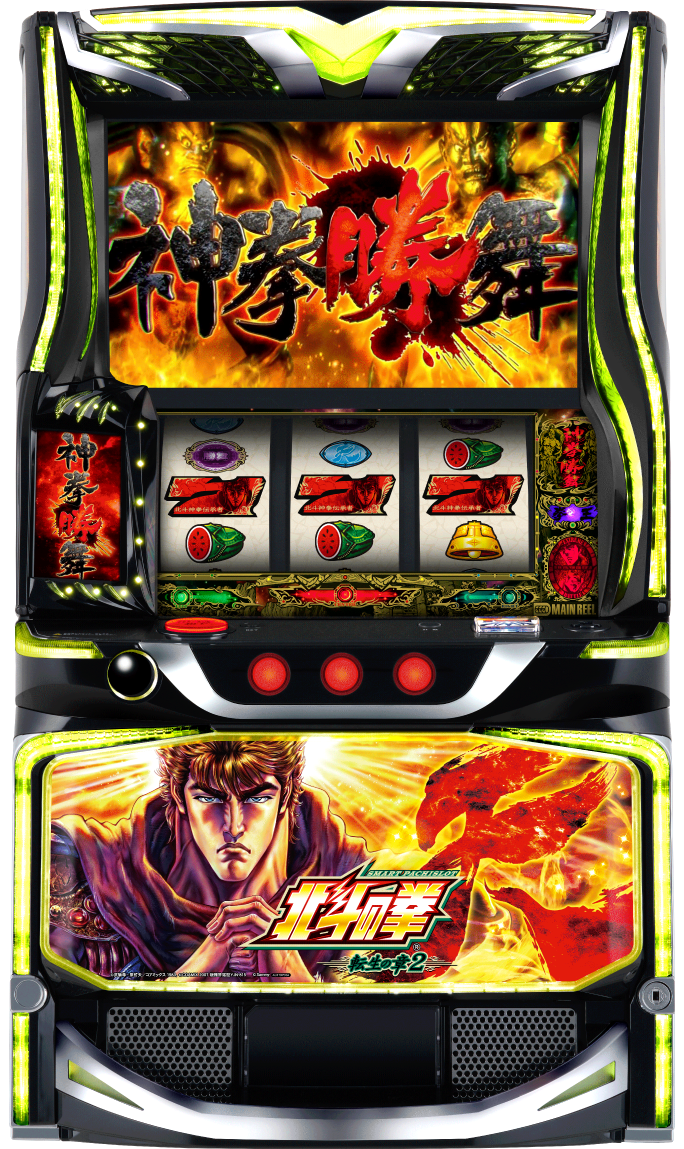 スマスロ 北斗の拳 転生の章2｜パチスロ｜HAZUSE DATA｜実践に役立つ