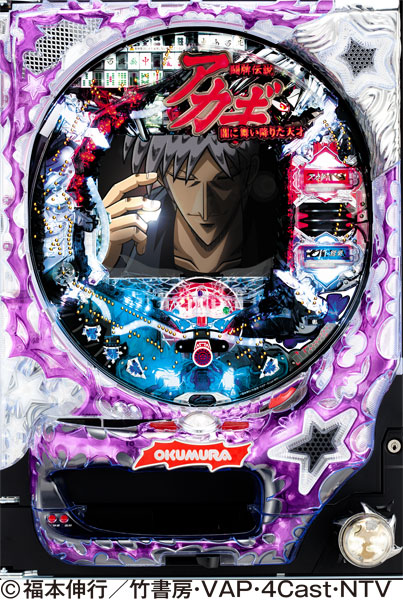 PACHINKO CR闘牌伝説アカギ2 死闘編｜ぱちんこ｜HAZUSE DATA｜実践に