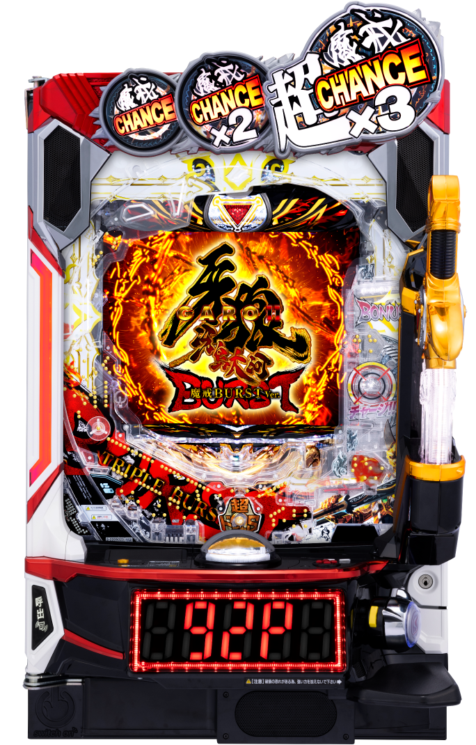 e牙狼11～冴島大河～魔戒BURST Ver.｜ぱちんこ｜HAZUSE DATA｜実践に