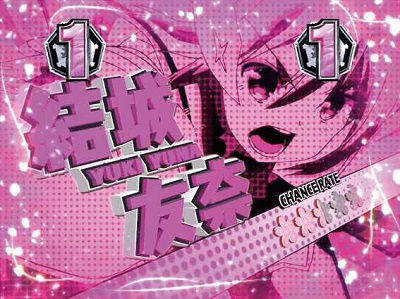 P結城友奈は勇者であるALLRUSH GCAa｜ぱちんこ｜HAZUSE DATA｜実践に