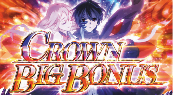 SLOT ギルティクラウン｜パチスロ｜HAZUSE DATA｜実践に役立つぱちんこ