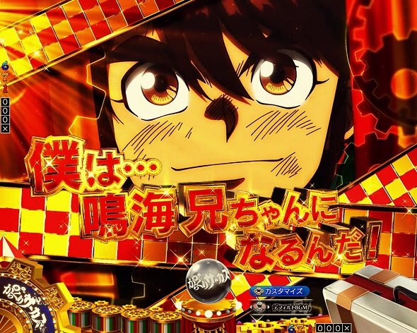 eフィーバーからくりサーカス2 魔王ver.｜ぱちんこ｜HAZUSE DATA｜実践