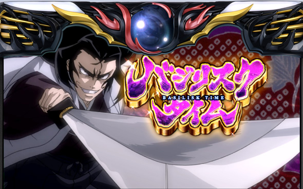 スマスロバジリスク～甲賀忍法帖～絆2 天膳 BLACK EDITION｜パチスロ