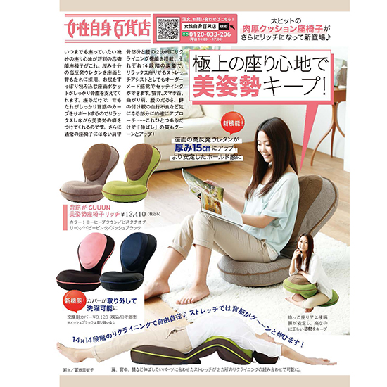 PROIDEA]背筋がGUUUN美姿勢座椅子リッチ | KOBUNSHA SELECT SHOP