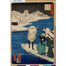 歌川国貞による浮世絵「「江戸自慢三十六興」 「橋場雪中」」