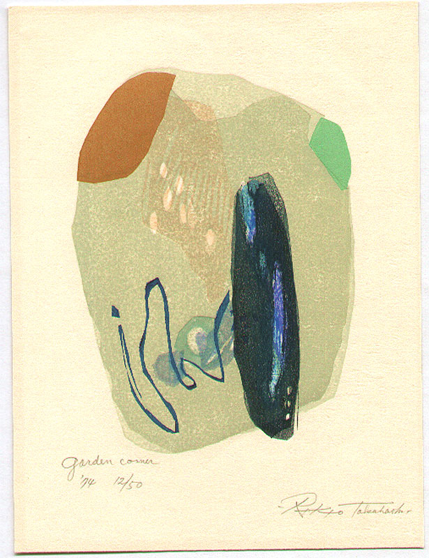 高橋力雄による浮世絵「Garden Corner」