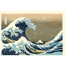 葛飾北斎による浮世絵「Big Wave」