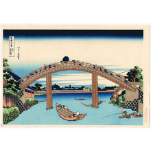 葛飾北斎による浮世絵「Under the Mannen Bridge at Fukagawa