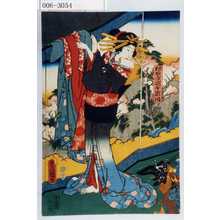 歌川国貞による浮世絵「「松田屋遊女瀬川」」