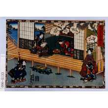 歌川国貞による浮世絵「「其姿紫の写絵」 「四十一」」