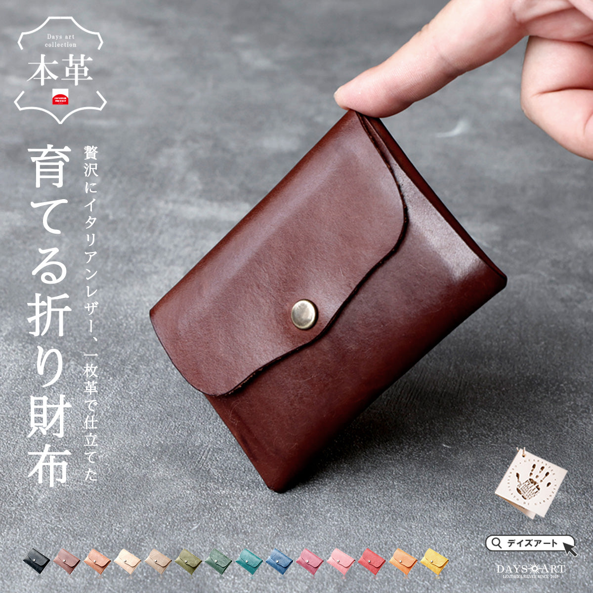 DAYSART 本革 コンパクトウォレット 折り紙式 ミニ財布 メンズ