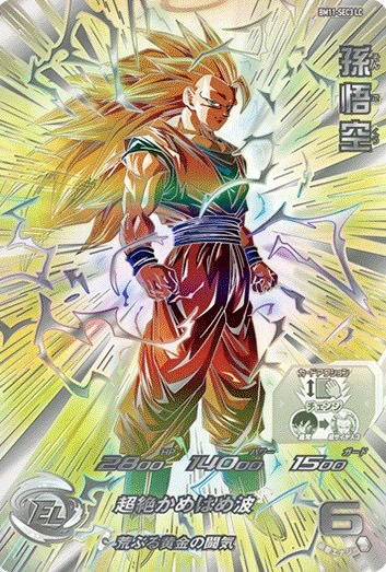 SDBH】MM6弾『UR/SEC総合最強決定戦』ランキング29【メテオミッション