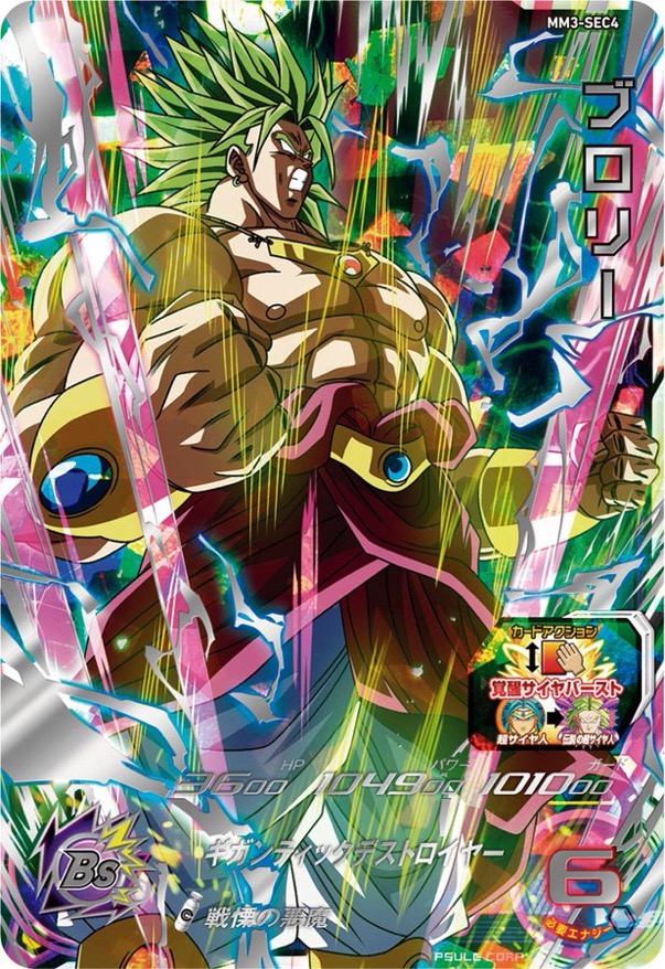 メテオミッション】MM3弾稼働記念！MM1～3弾最強UR＆SECランキング22選