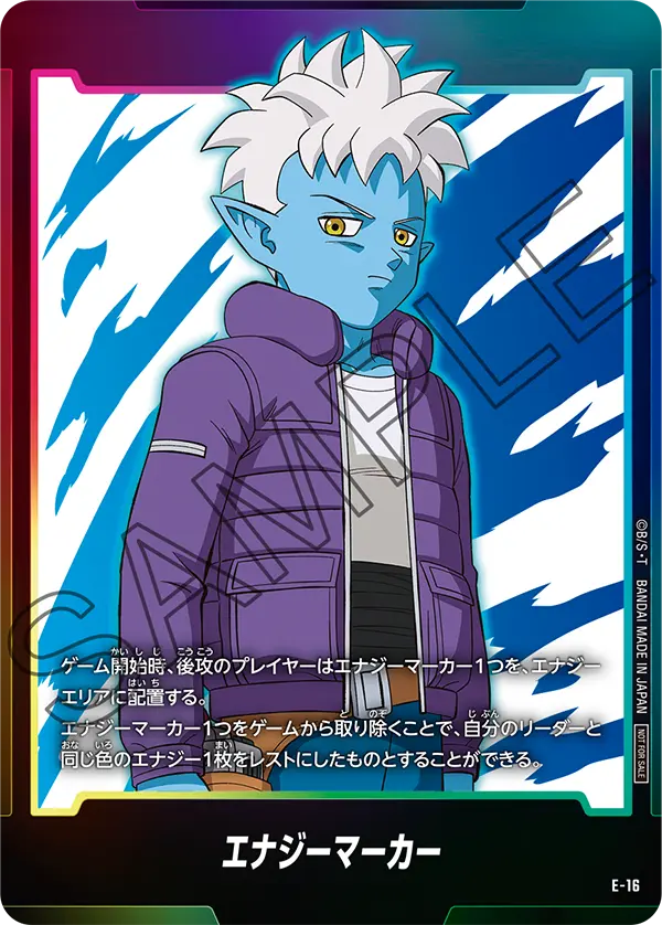 DAIMA】日本版エナジーマーカーパック02/カードリスト全6種類公開