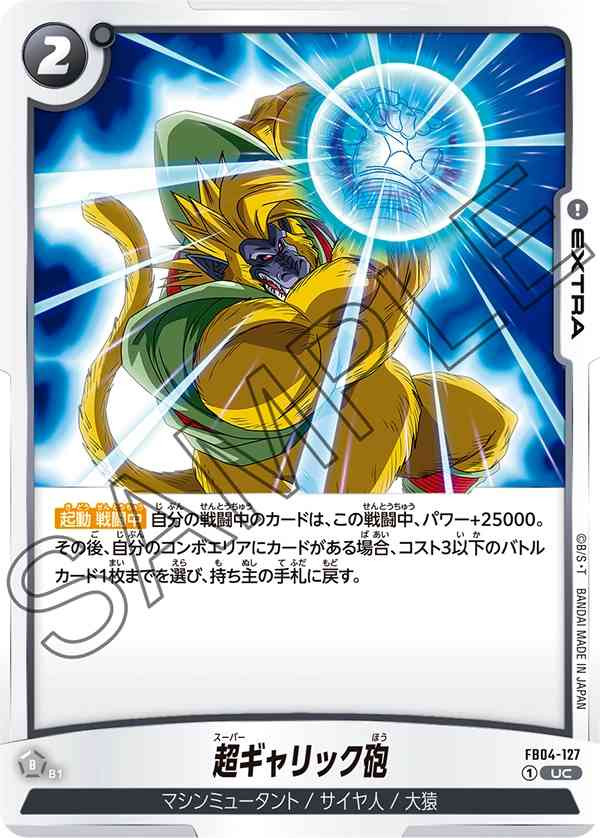 限界を超えし者】ブースターパック第4弾『黒色』カードリスト＆最強