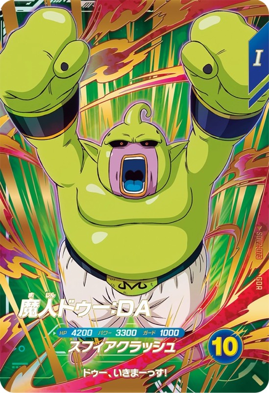 DBSDV】ドラゴンボールダイバーズ第2弾最強カードランキング27【SDV2