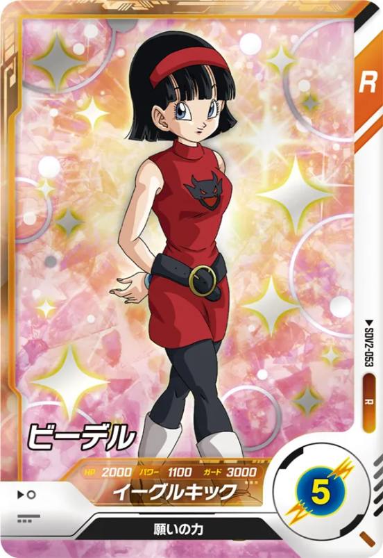 DBSDV】ドラゴンボールダイバーズ第2弾最強カードランキング27【SDV2