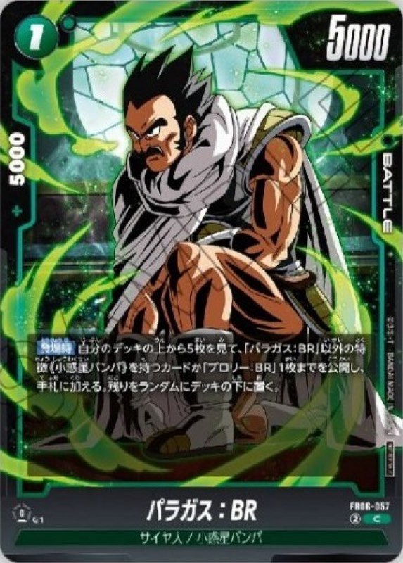 DBFW】リミテッドパック02カードリスト＆CS2025-2026WAVE2賞品一覧紹介