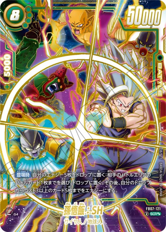 神龍への願い】ブースターパック第7弾『緑色』カードリスト＆最強