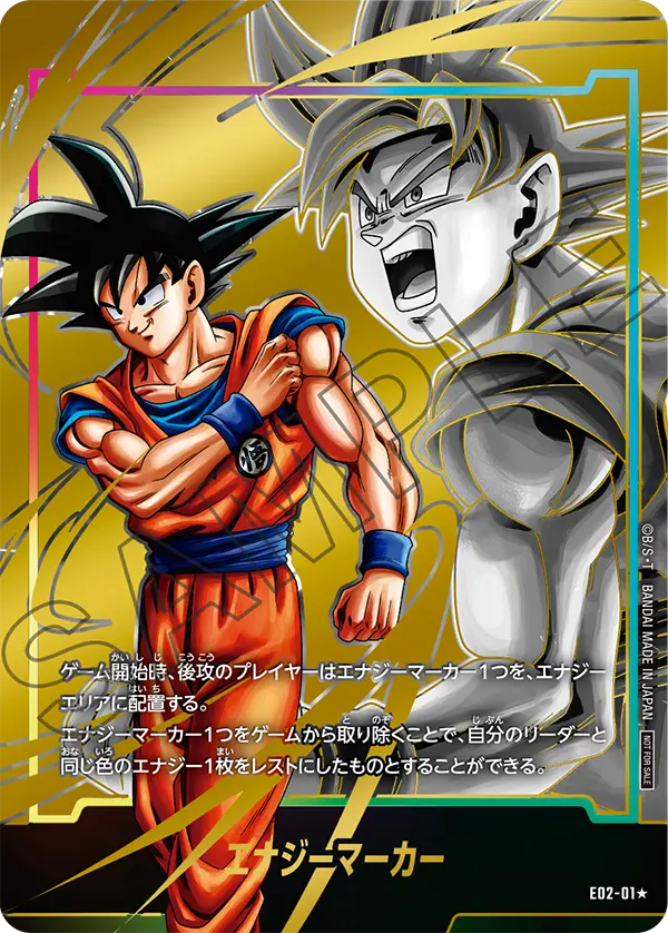 DBFW】最新エナジーマーカーパック03/パラレル版買取価格ランキング【2