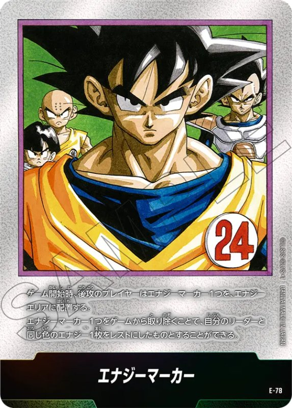 マンガブースター02】高レアリティカード発売初日買取価格ランキング