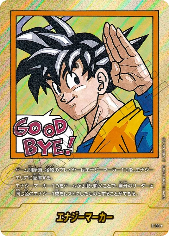 マンガブースター02】高レアリティカード発売初日買取価格ランキング