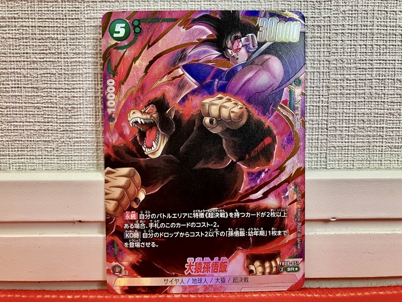 DBFW】誇り高き戦闘民族/神引き!?4BOX開封結果公開！【フュージョン