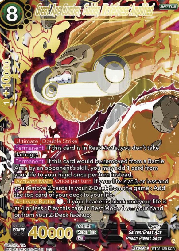 海外版ドラゴンボールフュージョンワールドのシークレット＆パラレル