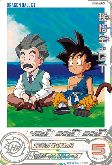 SDBH】MM2弾DA・CPカードリスト公開＆評価【メテオミッション2弾