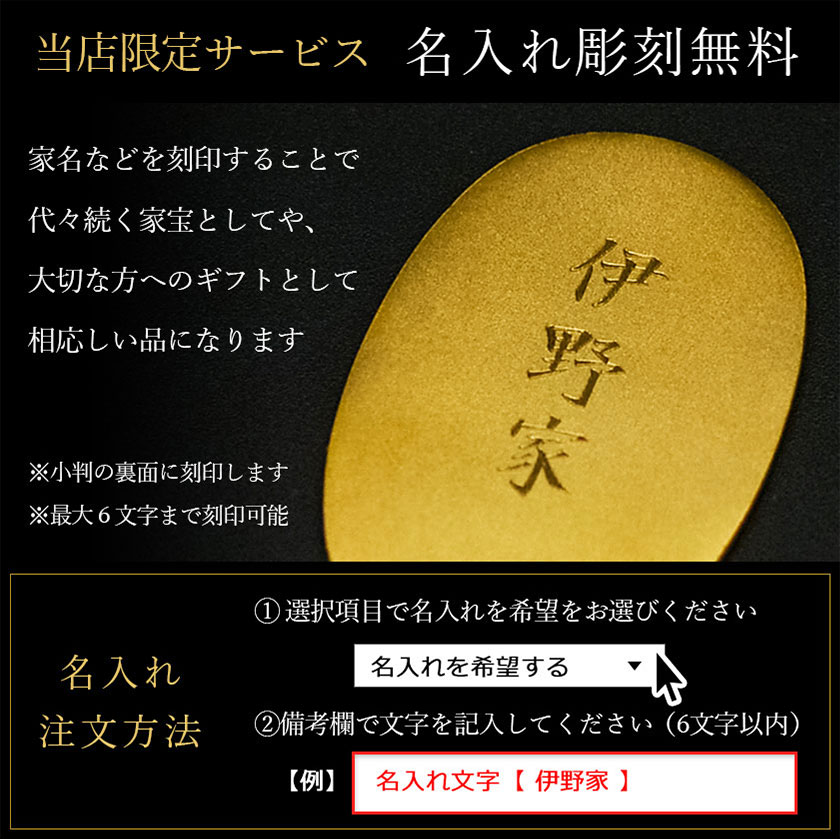 送料無料】 純金 想い出の平成小判 小サイズ 10g 名入れ彫刻無料・桐箱