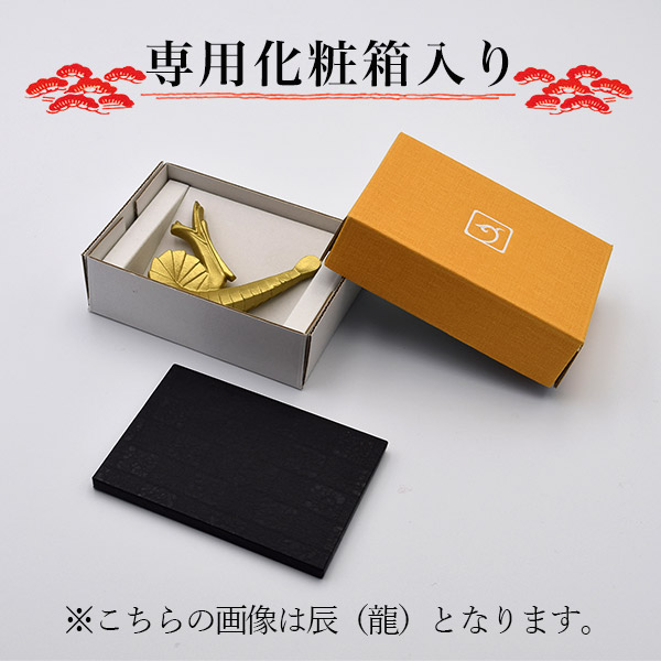 送料無料】 干支 「戌」いぬ 敷板付 / お正月 新年 戌 犬 十二支 干支