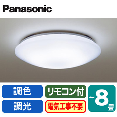 LHR1884K | 照明器具 | ◇【完売しました】LEDシーリングライト 8畳用