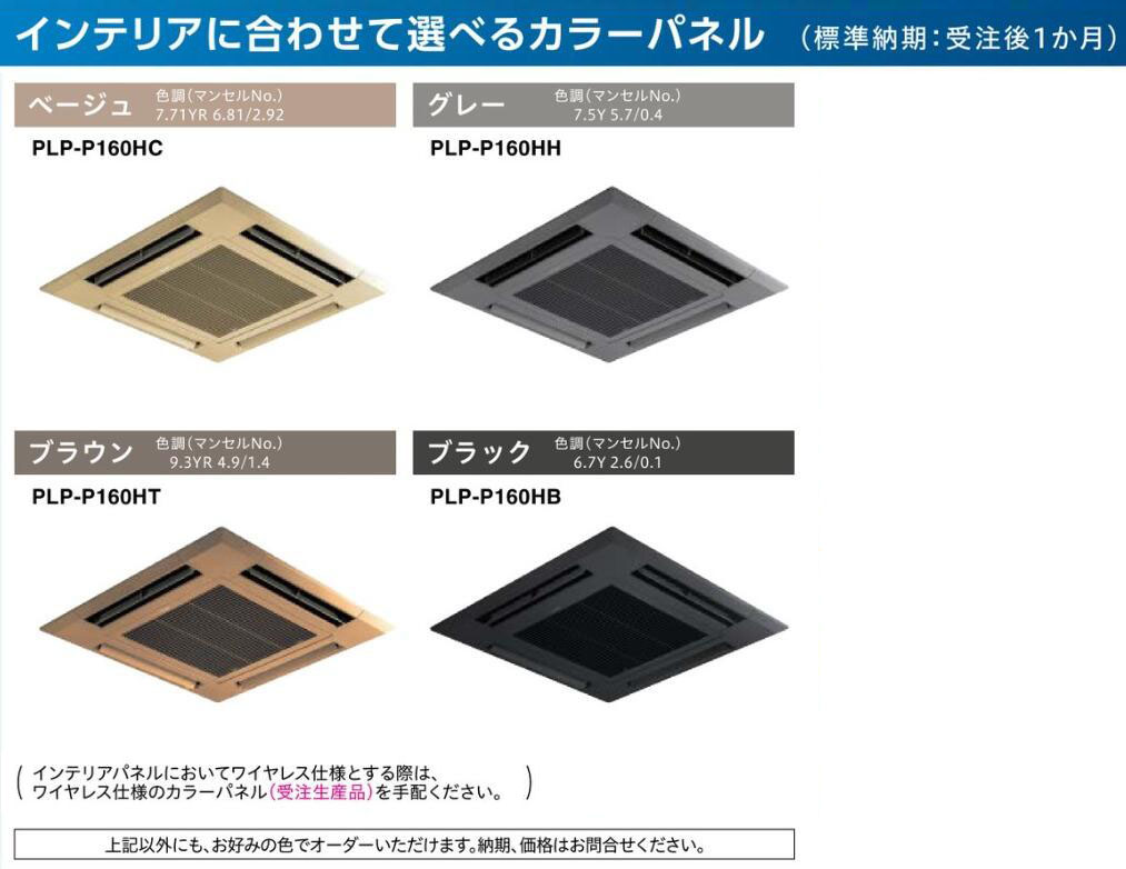 PLZT-ERMP224H5 三菱電機 業務用エアコン (8馬力 三相200V ワイヤード