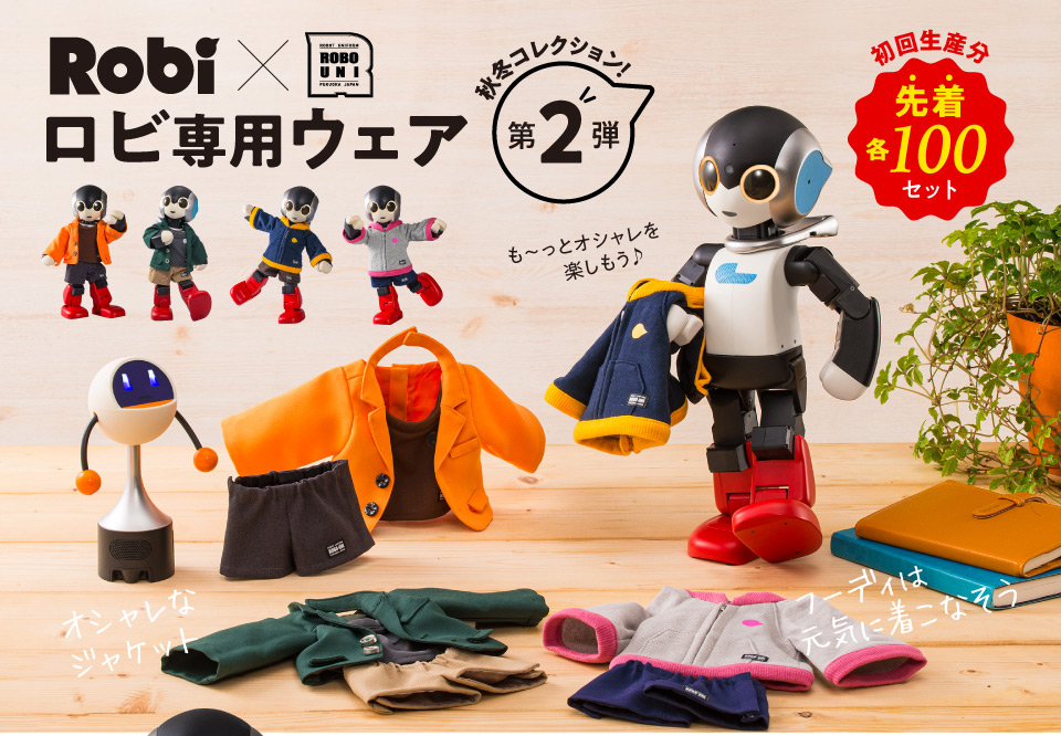 Robi専用ウェア フーディ ピンク（ツーピース） | デアゴスティーニ公式