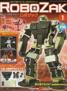 週刊 ロボザック/ROBOZAK(全85巻) | デアゴスティーニ買取.com