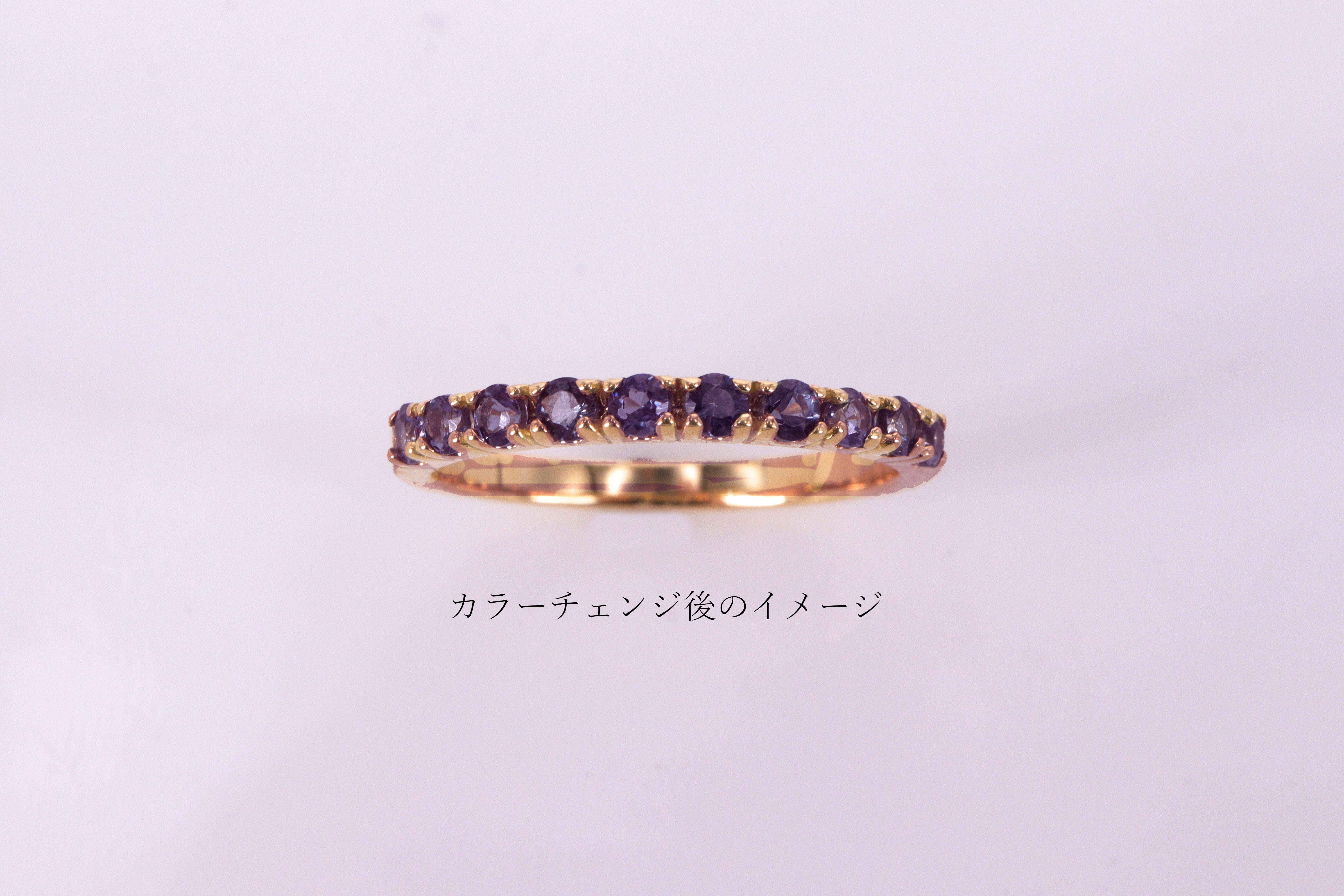 カラーチェンジガーネット K18YG エタニティリング 4本爪タイプ