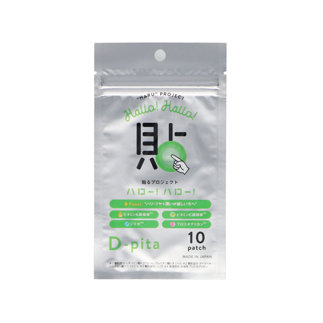 貼るプロジェクト!ハローハロー!D-Patch(2×5枚)入 – DD