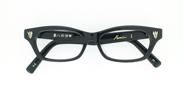 今、職人眼鏡をかける。- 泰八郎謹製（たいはちろうきんせい）- D-Eye