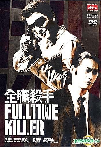 YESASIA: 全職殺手 DVD - 劉徳華（アンディ・ラウ）, 反町隆史 - 香港