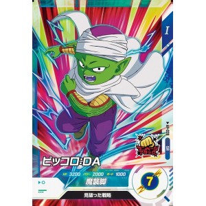 ドラゴンボールスーパーダイバーズ】ピッコロ:DA | トレカ販売 - トレマ