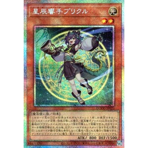 遊戯王】星辰響手プリクル | トレカ販売 - トレマ