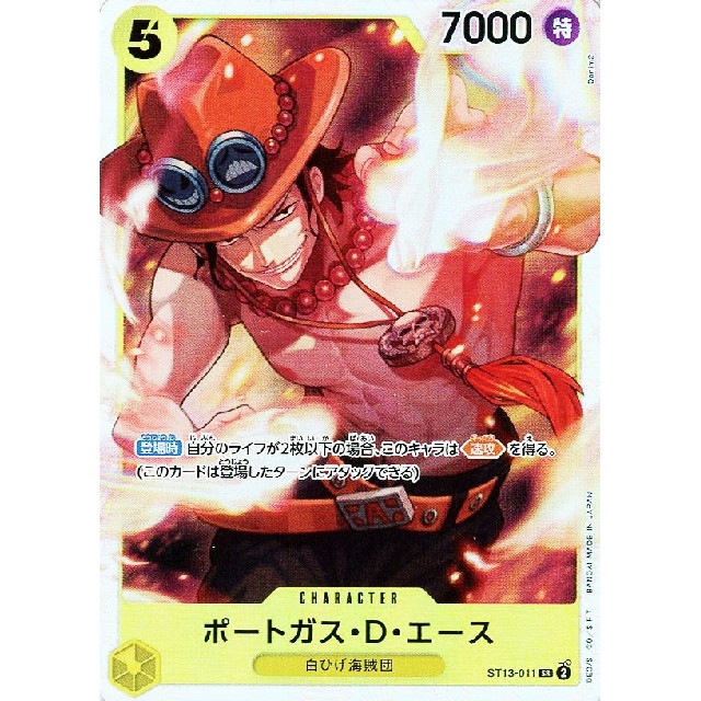 ワンピースカードゲーム】ポートガス・D・エース | トレカ販売 - トレマ