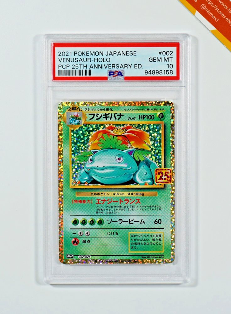 Auction Prices Realized Tcg Cards 2021 POKEMON JAPANESE PROMO CARD