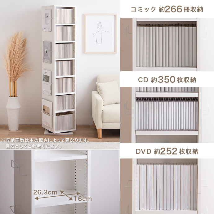 g159060]【幅36cm】Libro 回転ブックシェルフ(7段タイプ) 本棚 | 家具